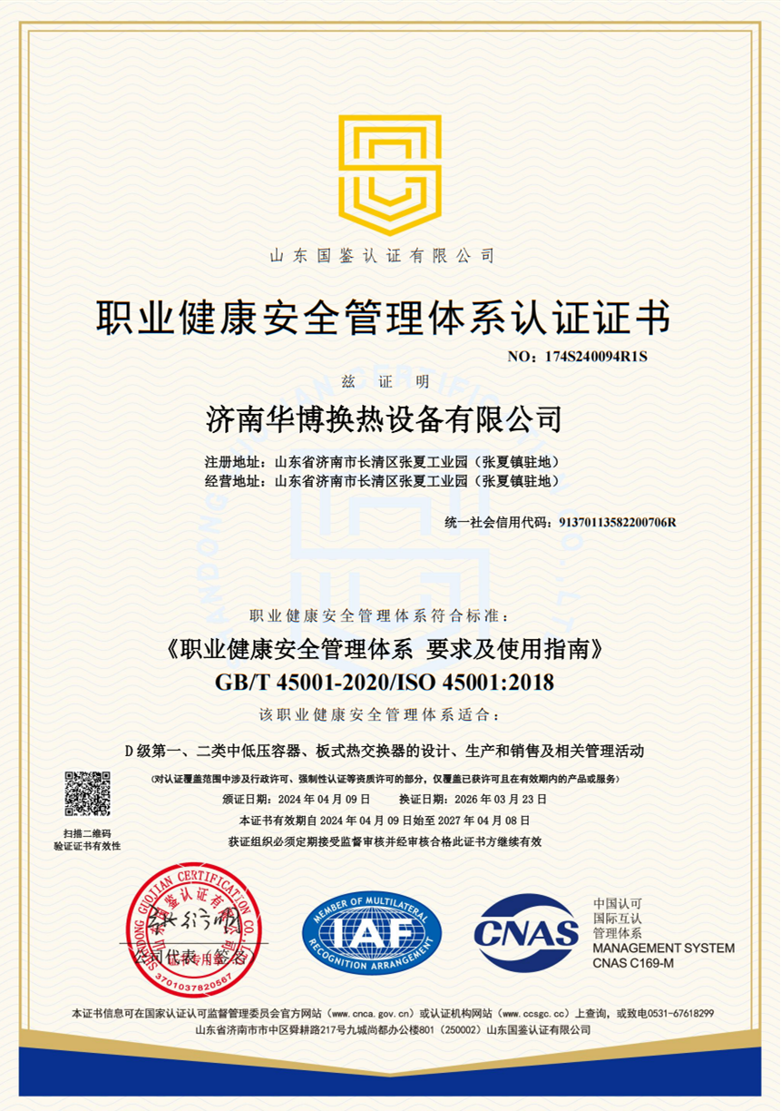 青青草APP下载汅网站进入,容積式換熱器廠家,列管式換熱器廠家